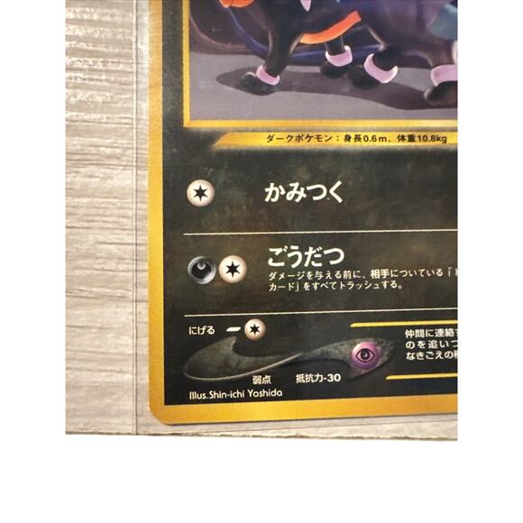 Houndour No. 228 Neo Discovery Uncommon Japanese Pokemon Card Near mint - Picture 5 of 6